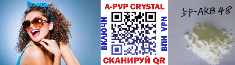 A-PVP кристаллы  Ахтырский 