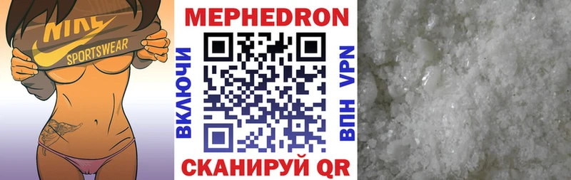 МЯУ-МЯУ mephedrone  что такое наркотик  Ахтырский 